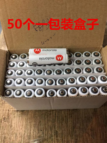 原配摩托罗拉7号充电电池1.2v 550mah七号镍氢电话子母机一对价格 - 图1
