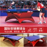 Радужный настольный профессиональный стол для настольного тенниса