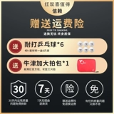 Red Double Happy Table Tennis Racket Samsung сингл сингл съемки Red Double Hi Four Star Professional Red Double Hi Bing Shoot