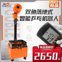 Double fish E3 table tennis serve professional training ground type automatic table tennis serve trainer home trainer