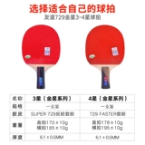 Samsung, ракетка для настольного тенниса