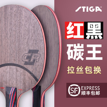 Stika nanored black carbon king 7 6CR stiga Stima table tennis racket bottom plate carbon single shot