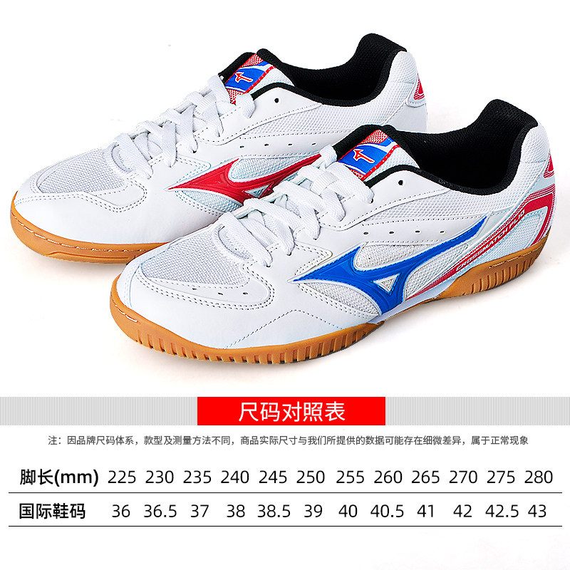mizuno透气防滑耐磨减震款乒乓球鞋 大成运动户外乒乓球鞋