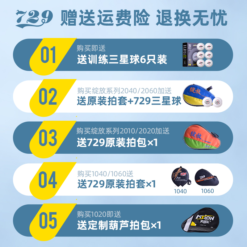 正品729友谊乒乓球拍成品拍快攻弧圈型初学球拍单拍入门训练拍-图3