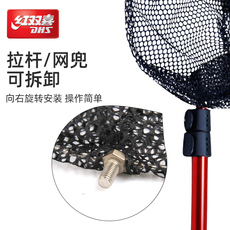 сачок для мяча 红双喜可伸缩式训练拉杆式球网拾球器乒乓球捡球器乒乓球拾球器