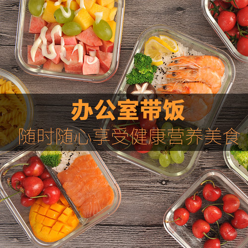 保鲜盒分隔玻璃饭盒耐热便当盒微波炉专用碗带盖上班族带饭密封盒 - 图1