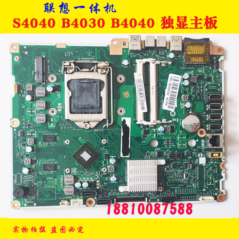 联想一体机b4040 b4030 s4040 b5030 b5040主板  PIH81F  CIH81S - 图2