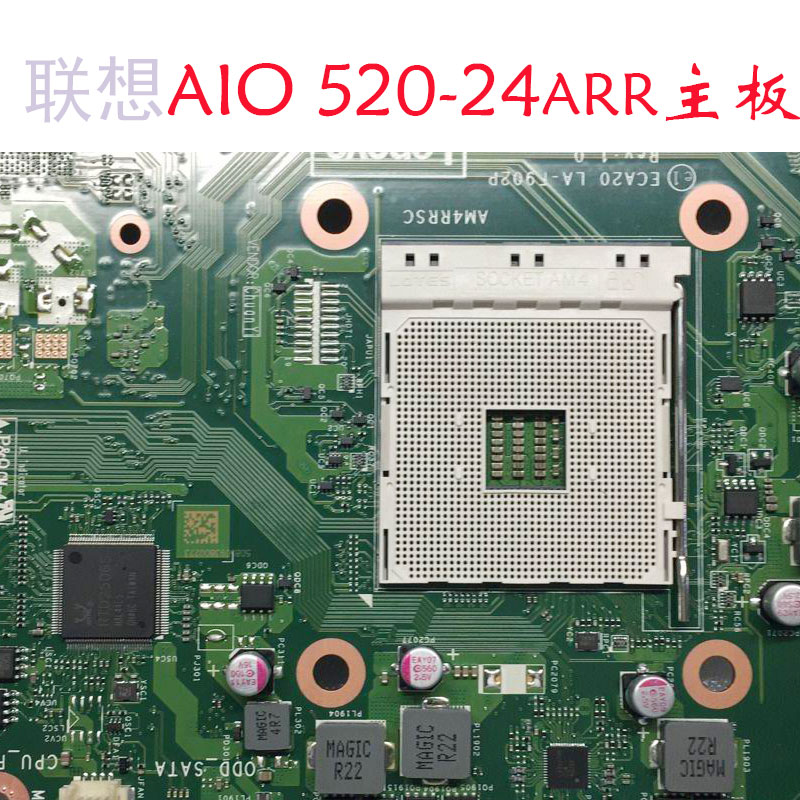 联想一体机AIO 520-24ARR主板 LA-F902P  AIO520-22主板 - 图0