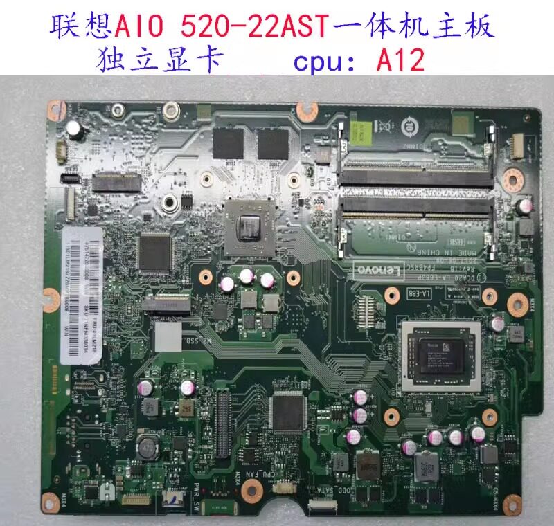 second partial. https: @reginariveroesp arraysr… ... 联想一体机 AIO 520-24AST主板 -22AST E2-9010 a4 a6 a9 a12_虎窝淘