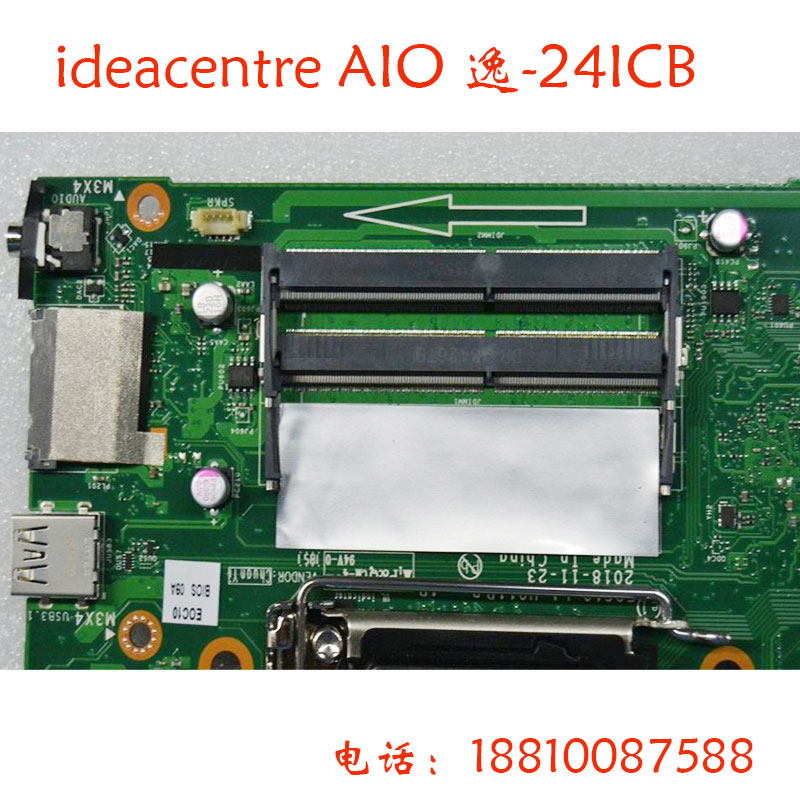 ideacentre AIO 逸-24ICB主板 LA-H011P LA-H012P - 图1