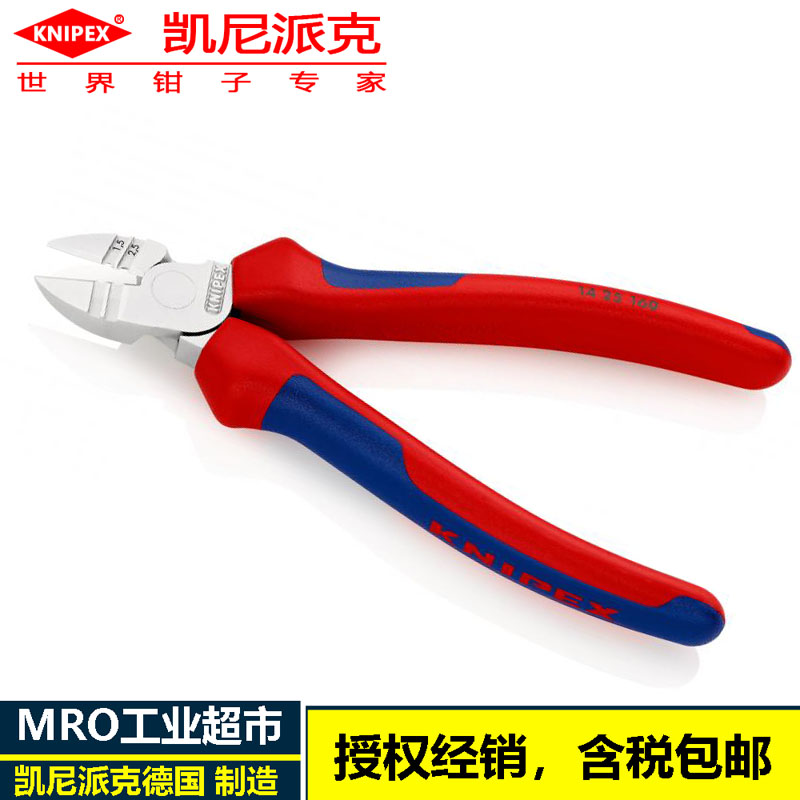 凯尼派克knipex14 25 160斜口剥线钳电工剥线钳剪切压线剥160mm - 图0