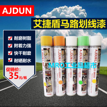 Aite Shield Road Scribe Paint 840 Self Spray Painting Pavement Painted Line Paint Road Markings Paint Resin Paint Spray Paint Spray Paint Spray Paint Spray Paint Spray Paint