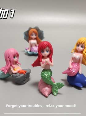 E加1 可爱贝壳美人鱼桌面小摆件鱼缸造景配件 工位解压治愈小礼物