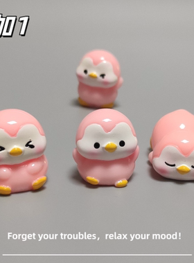 E加1 可爱迷你粉色企鹅微景观小摆件 少女心稳情绪解压治愈小礼物