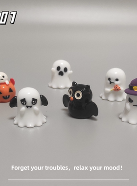 E加1 新款可爱迷你幽灵微景观精灵小摆件 稳情绪解压治愈系小礼物