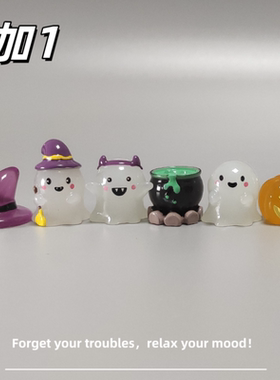 E加1 万圣节可爱迷你夜光幽灵桌面小摆件 稳情绪解压治愈系小礼物