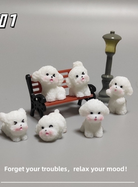 E加1 可爱迷你泰迪小狗微景观小摆件 工位稳情绪解压治愈系小礼物