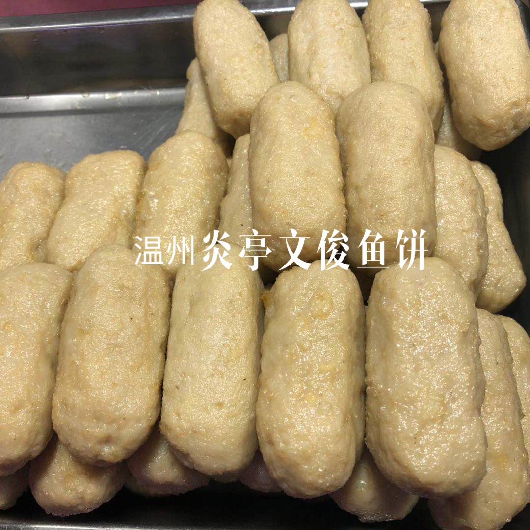 温州炎亭特产正宗手工长鱼饼鮸鱼鱼糕苍南鱼丸鱼豆腐真空包装500g - 图1