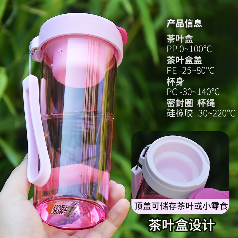 特百惠tupperware水杯女杯子带茶叶盒泡茶杯学生防漏耐高温塑料杯 - 图1