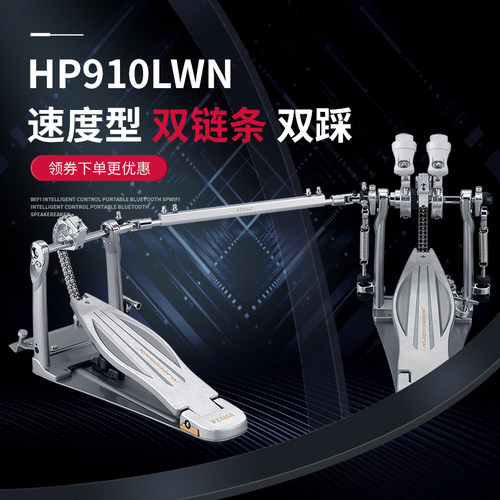 TAMA架子鼓双踩HP200/HP310/HP600电子鼓架子鼓眼镜蛇双踩单踩锤 - 图2