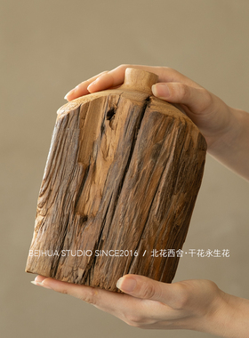 手工复古质朴榆木花瓶干花束套装