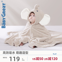 babygreat baby bath towel cloak child bathrobe with cap beginner baby wrap towel suction water speed dry bath towel