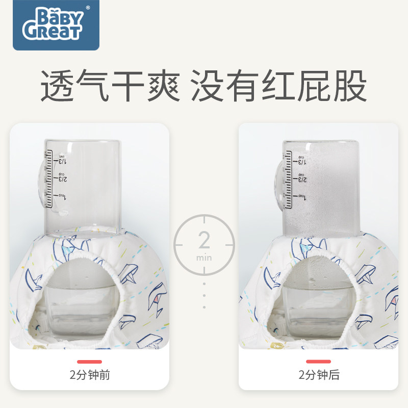 babygreat尿布裤纯棉新生婴儿 babygreat布尿裤
