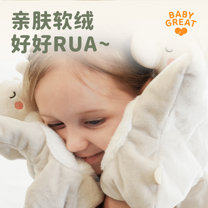 babygreat婴儿安抚巾可入口阿贝贝安抚玩偶宝宝睡觉神器毛绒公仔