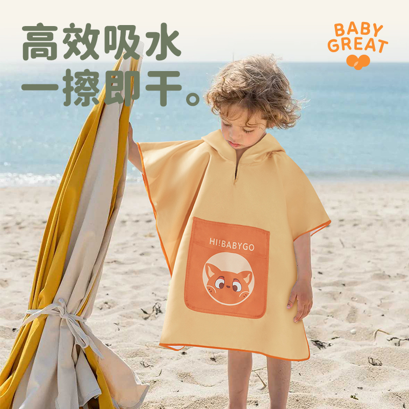 babygreat婴儿浴巾斗篷夏季儿童连帽浴袍吸水速干夏季玩水装备