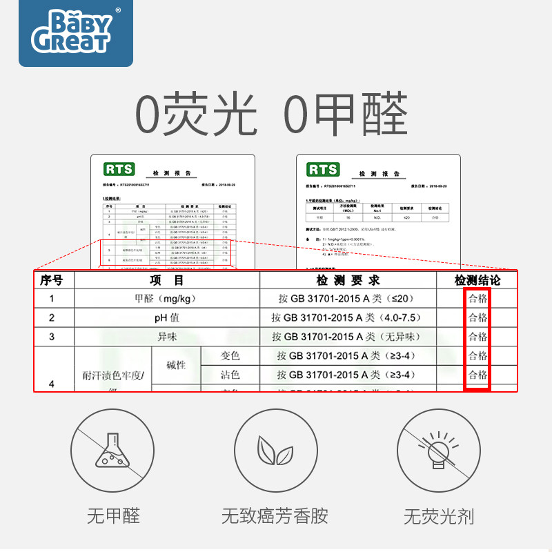 babygreat婴儿床隔尿用品儿童床单 babygreat床单