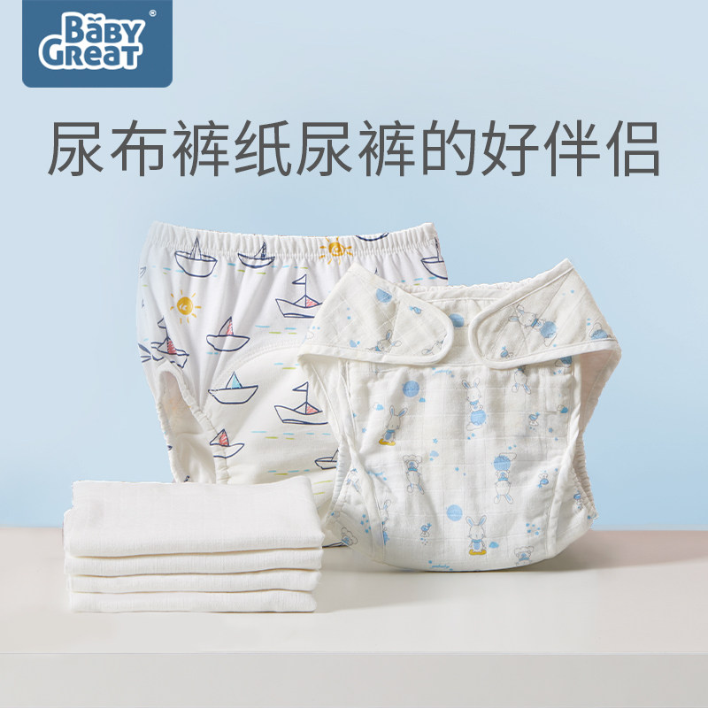 babygreat新生婴儿纱布10尿布兜 babygreat纱布尿布