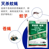 Убийство на мух с комаровкой ферма ферма. Домохозяйственные мусорные свалки эффективно убивают комаров и мух