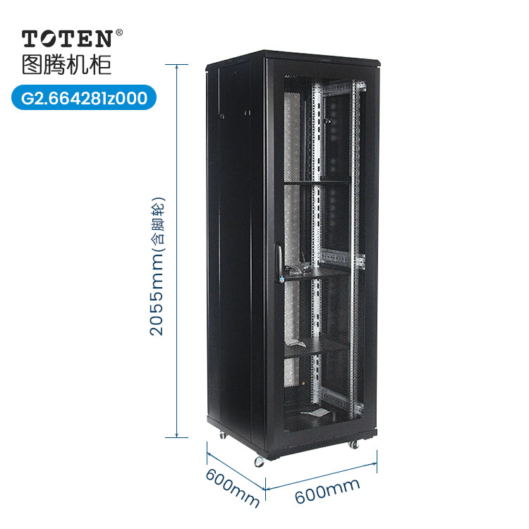 图腾42U机柜G36642单开网孔门2米高19英寸标准弱电网络服务器交换机落地监控柜江浙沪包邮原装TOTEN可家用-图1