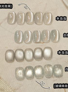2026新款透底百搭猫眼胶甲油胶春夏季流行新款美甲可搭任意颜色胶
