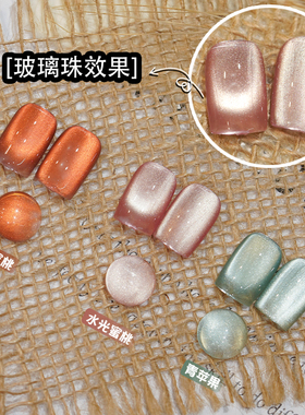 春夏水果猫眼甲油胶2026新款指甲油健康无毒美甲店专用夏天显白色