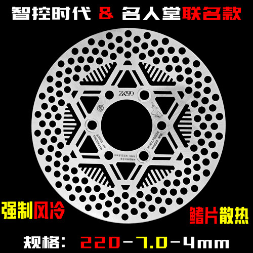 智控时代六芒星飞机声音小牛九号极核E200P可直上支持ABS碟刹车盘 - 图0