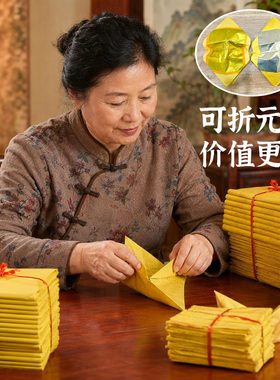 信逸锡箔元宝纸大金菩萨神明微烟