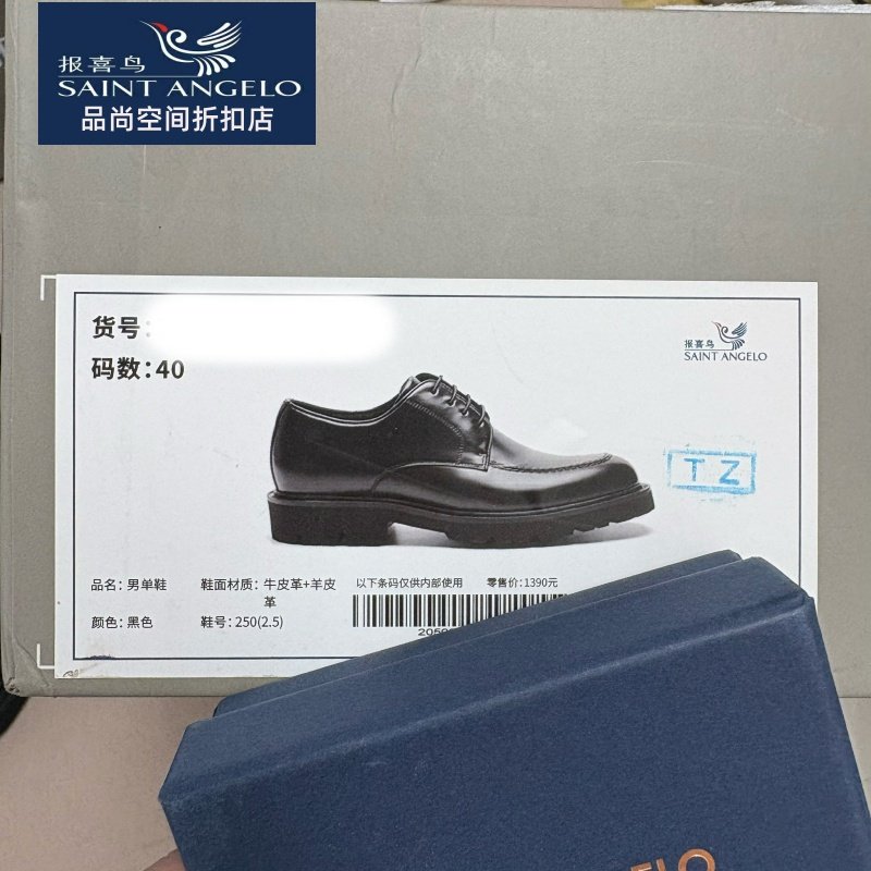 报喜鸟新款男士皮鞋时尚百搭休闲鞋真皮商务正装皮鞋英伦风男鞋,淘宝优惠券,粉丝福利购,淘宝优惠卷