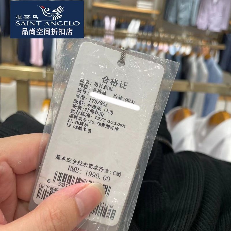 报喜鸟品牌男士羊毛开衫外套黑色百搭针织时尚休闲弹力翻领正品,淘宝优惠券,粉丝福利购,淘宝优惠卷