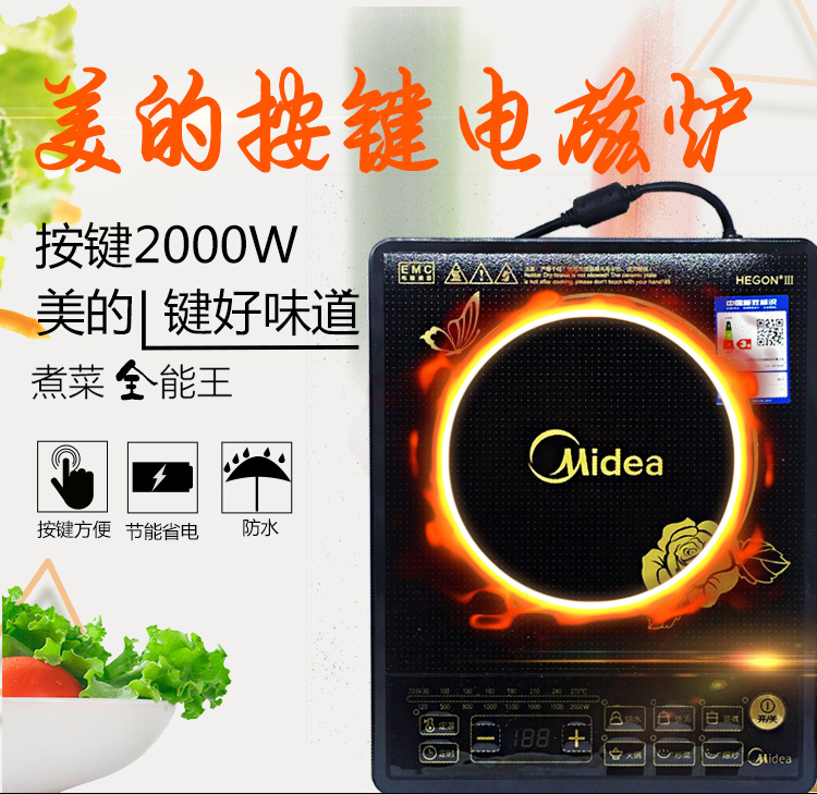 正品Midea/美的HK2002电磁炉 黑晶面板炒菜火锅炉老人家按键 家用 - 图1