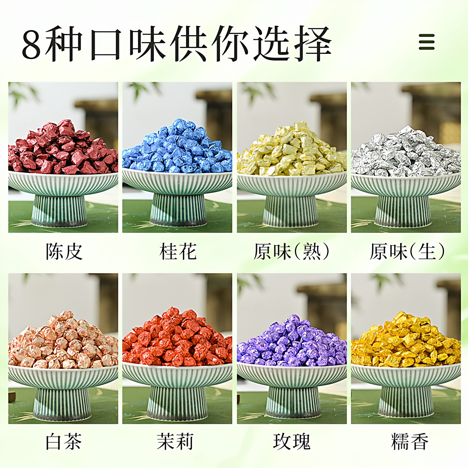 云南普洱8味茶膏糯米香普洱速溶冷泡陈皮桂花白茶茉莉玫瑰熟茶60g,淘宝优惠券,粉丝福利购,淘宝优惠卷