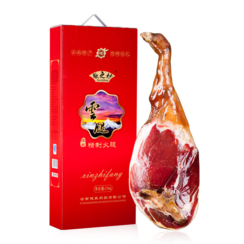 宣威云南特产歆之坊云腿农家火腿 昆明大蓄食品火腿