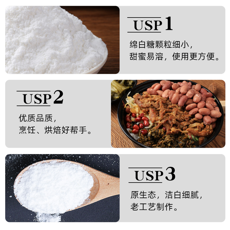 绵白糖优质细绵白砂糖家用糖霜粉蛋糕馅料烘焙专用原材料商用批发-图3