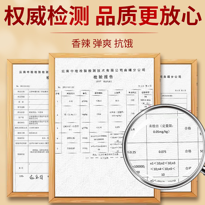 魔芋爽即食素毛肚丝香辣麻辣泡椒味素肉零食小吃休闲食品整箱批发-图3