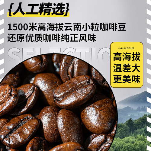 云南农科院冷萃咖啡浓缩速溶咖啡粉美式胶囊冻干黑咖啡粉提醒神脑 - 图1