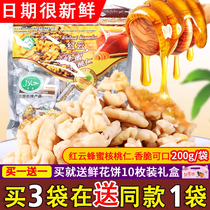 Red Cloud Honey Walnut Peach Kernel 200g Amber Walnut Walnut Meat Nut Snacks Snack Great South Stream Special for Casual Foods