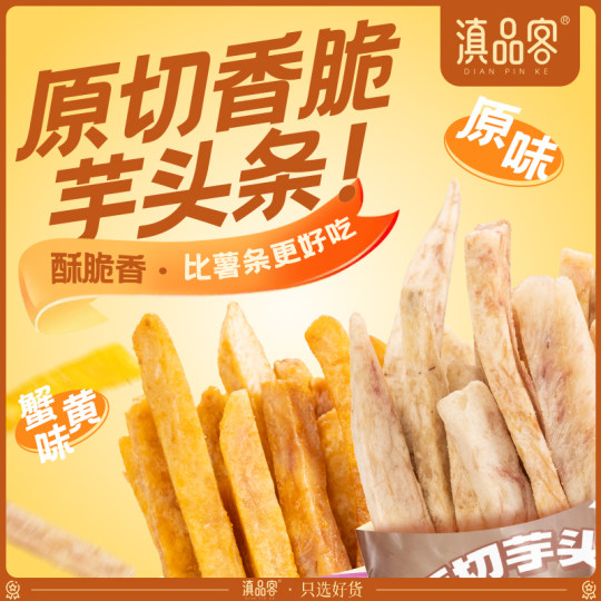 Crispy Taro Heads, Crab Roe Flavored Taro Strips, Original Cut Taro