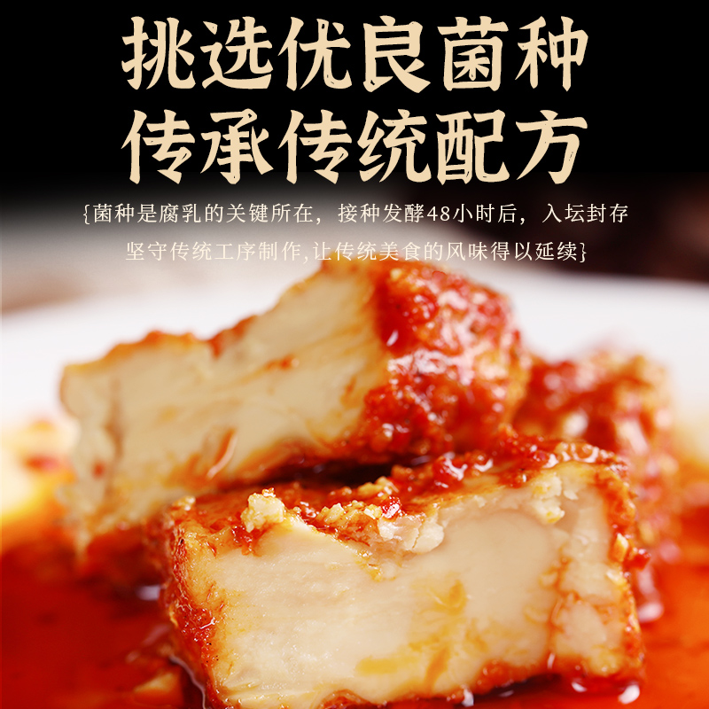 云之南鸡枞油腐乳云南特产瓶装腐乳豆腐块霉豆腐下饭菜火锅蘸料-图2