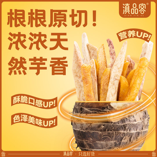 Crispy Taro Heads, Crab Roe Flavored Taro Strips, Original Cut Taro