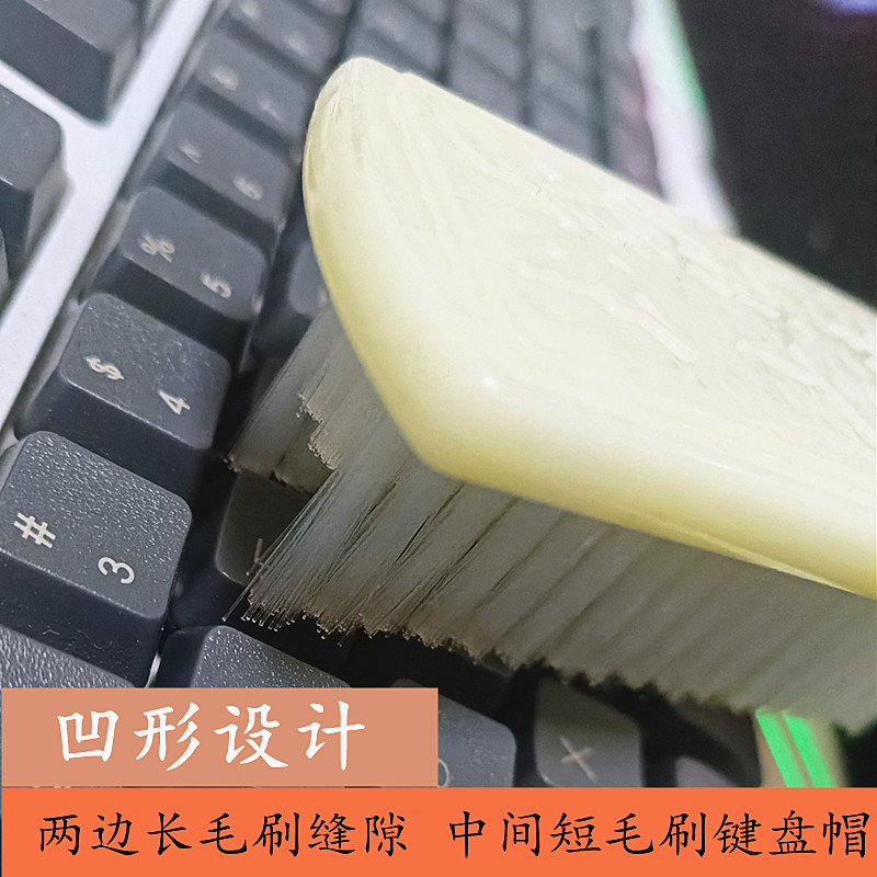 电脑键盘清洁刷机械键盘清理工具网吧网咖除灰尘专用刷子软毛-图0